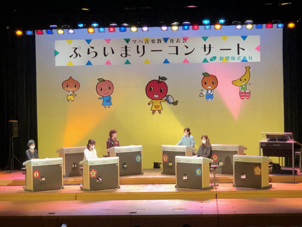 ヤマハ音楽教室】幼児科発表会『ぷらいまりーコンサート』3日目